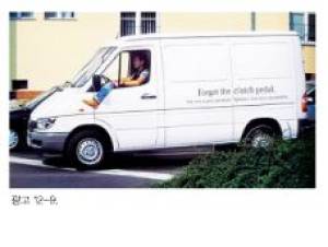 오토자동차 광고