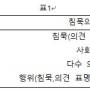 표1.jpg
