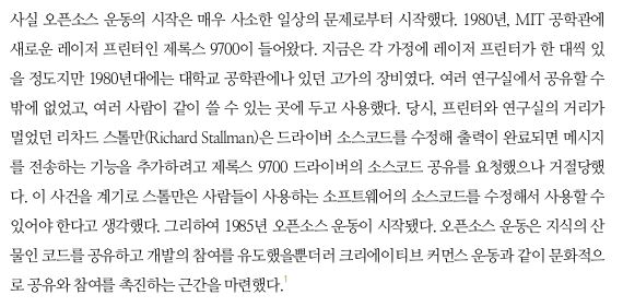 오픈소스설명.jpg