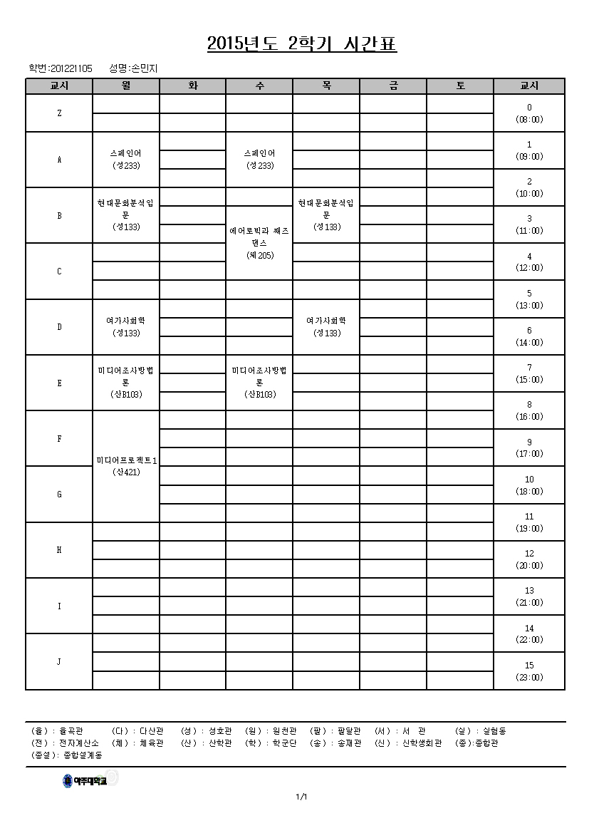 courpersonaltimetableweb.jpg