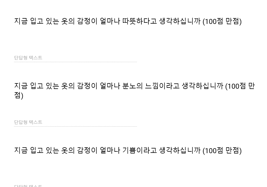 multiple_regression설문1.png