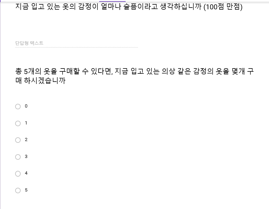 multiple_rgression설문2.png