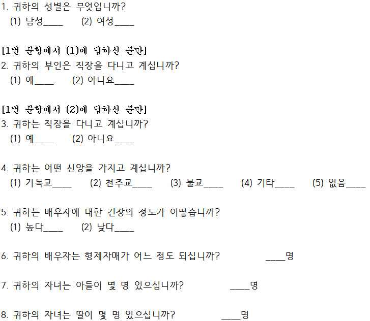 설문_1_8_.png