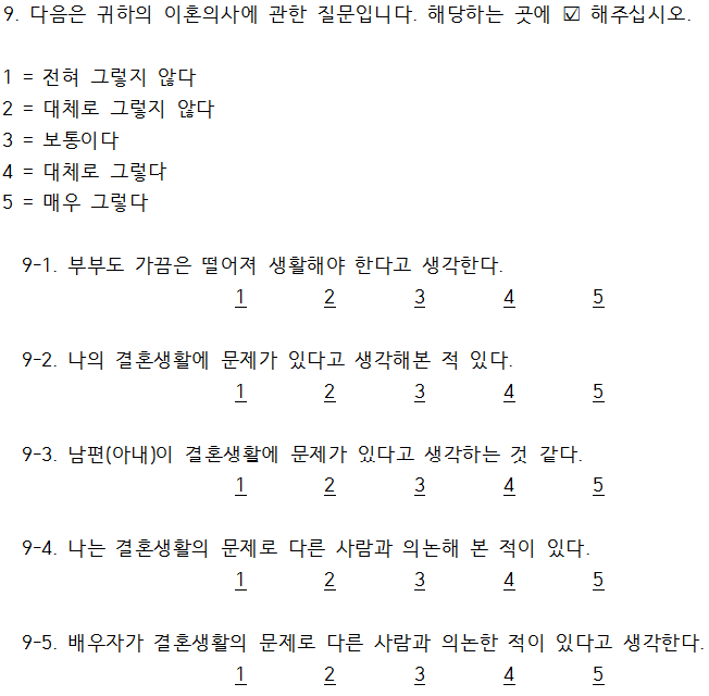 설문_9_1_.png