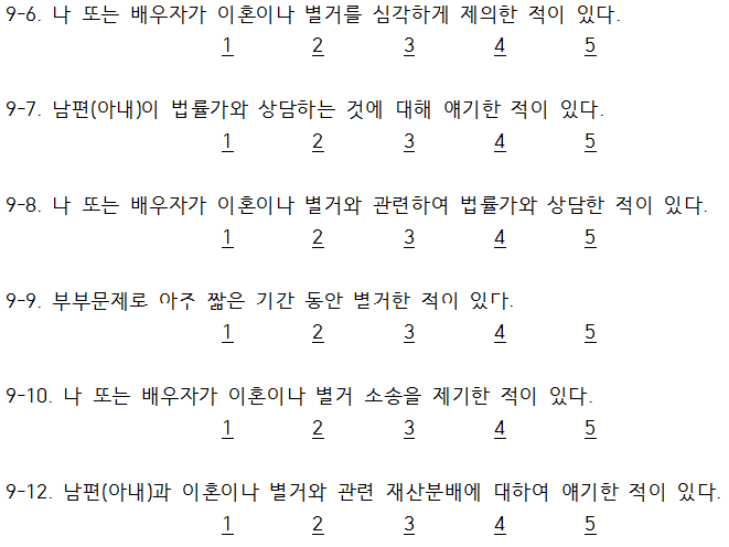설문_9_2_.png
