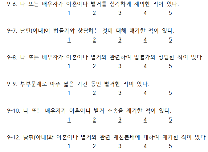 설문_9_2_1_.png