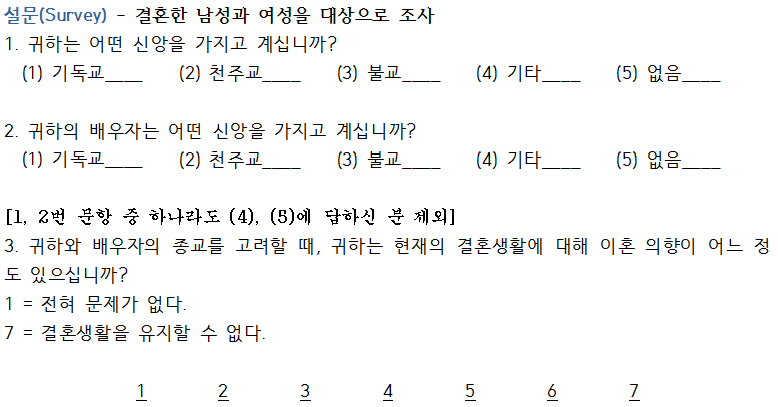 f-test_설문.png