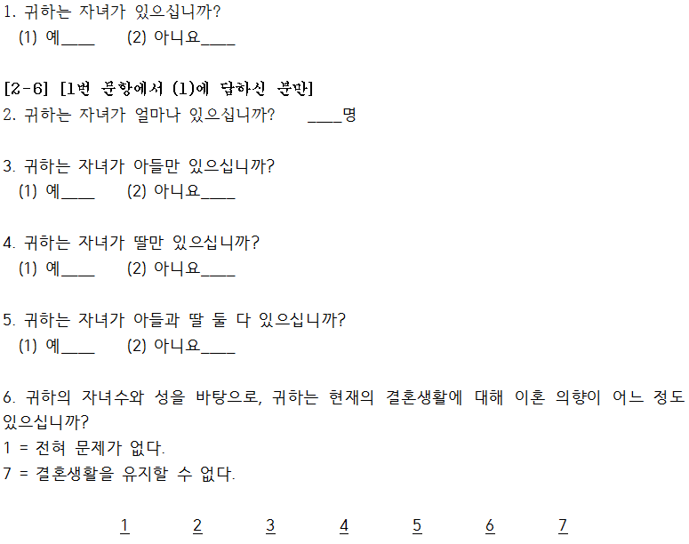 multiple_regression_설문.png