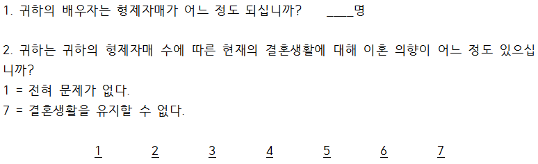 regression_설문.png