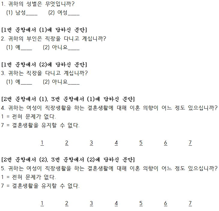 t-test_설문.png