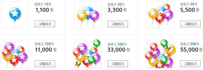 별풍선.png