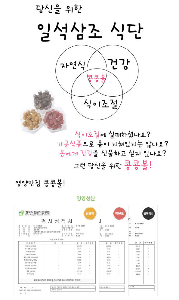 콩콩볼광고.jpg 콩콩볼광고.jpg