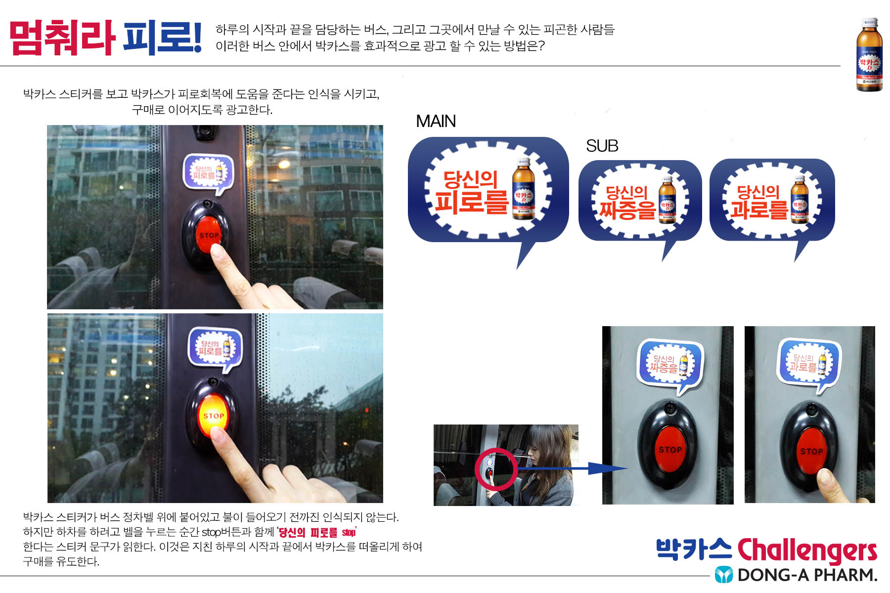 멈춰라_피로.jpg