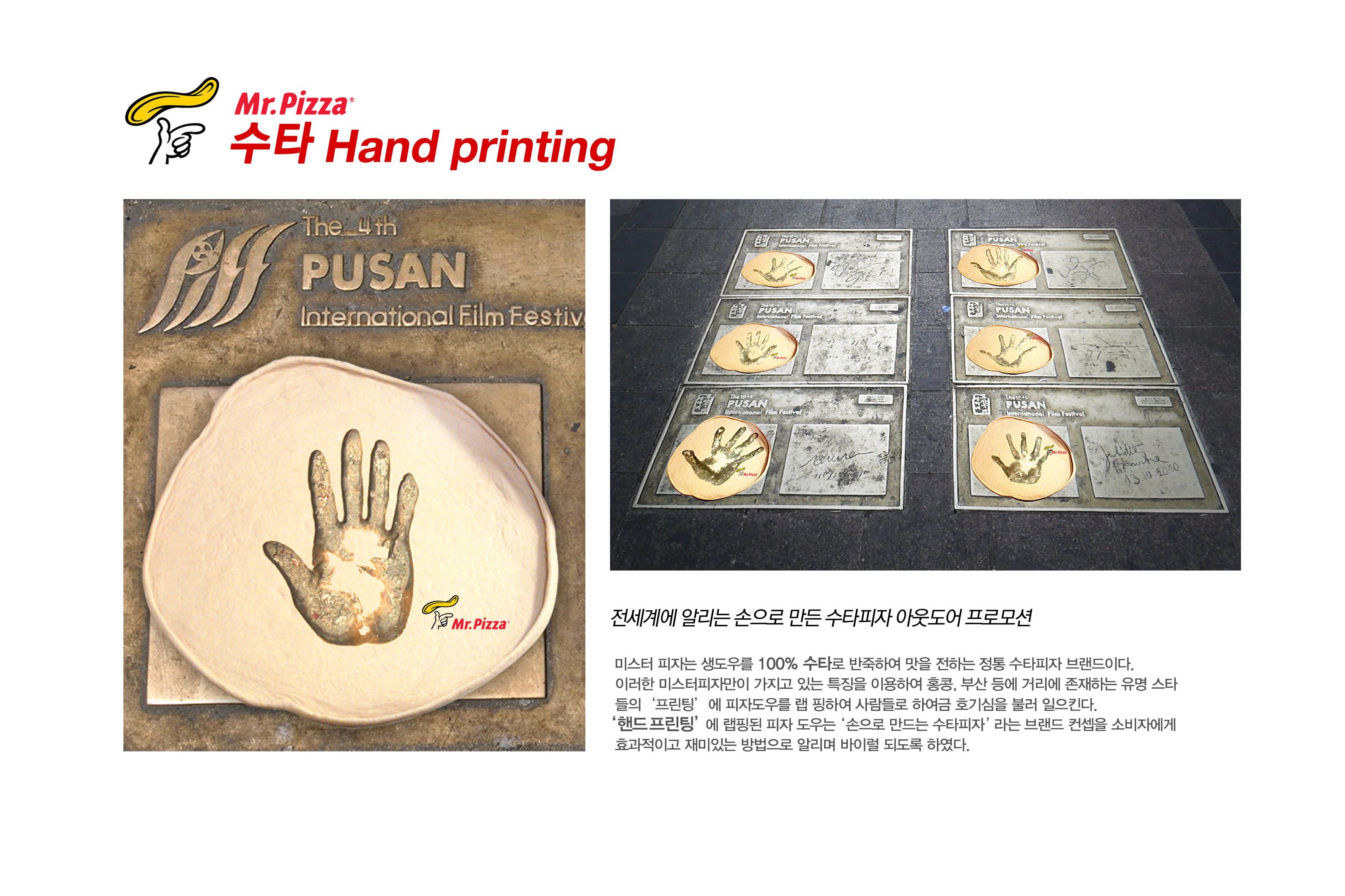 수타_핸드프린팅.jpg