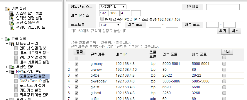 portforwarding.png