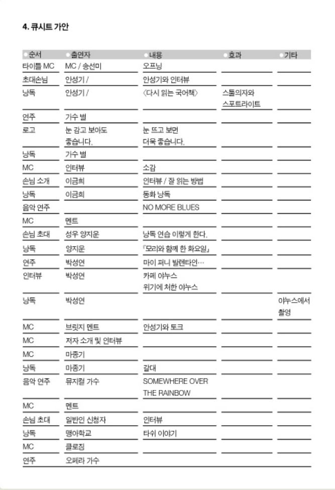 program_plan_033.jpg