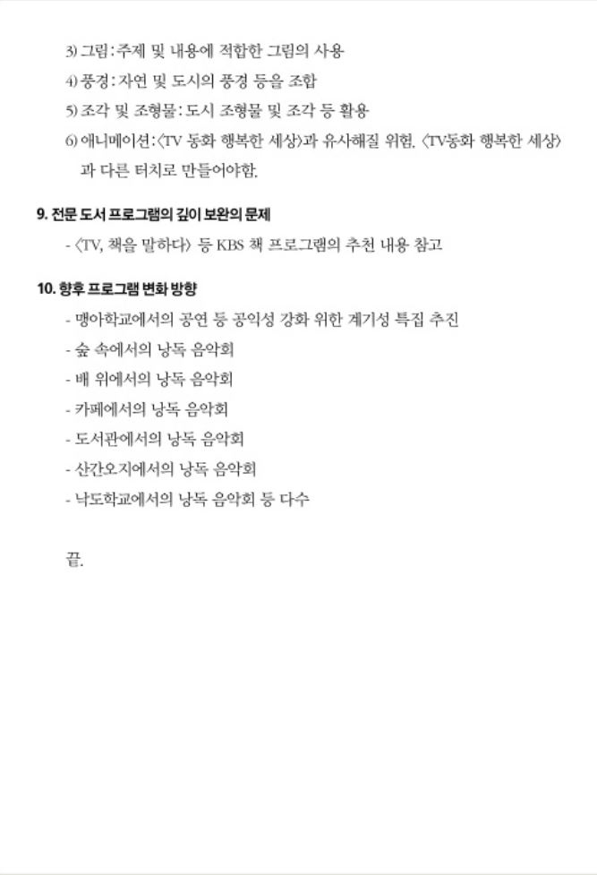 program_plan_035.jpg